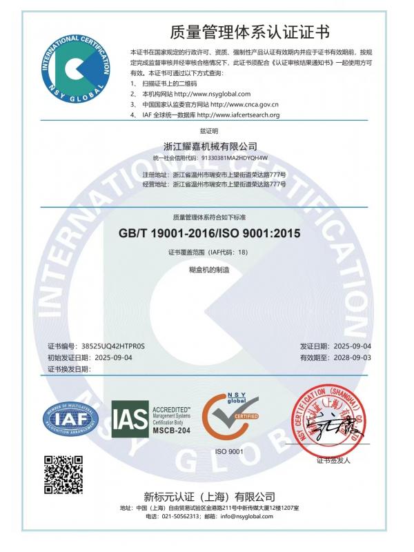 ISO9001